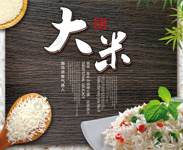 稻香白韵 简约美学里的大米美食海报设计