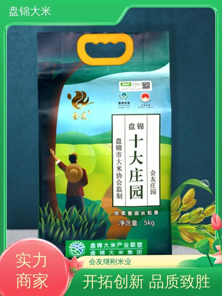 需要盘锦大米产品的老板,可以了解一下我们的厂,我们是源头实力工厂